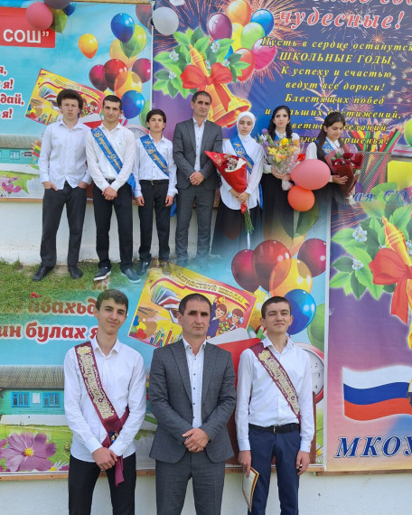 Последний звонок - 2024.